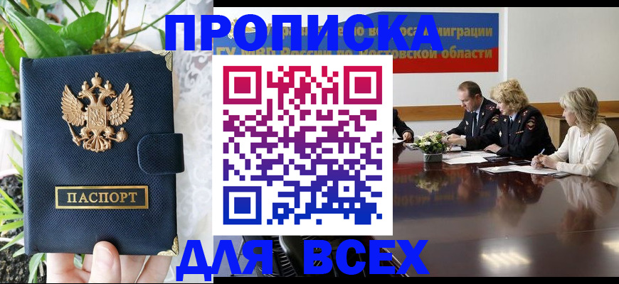 временная регистрация законно в Лесном