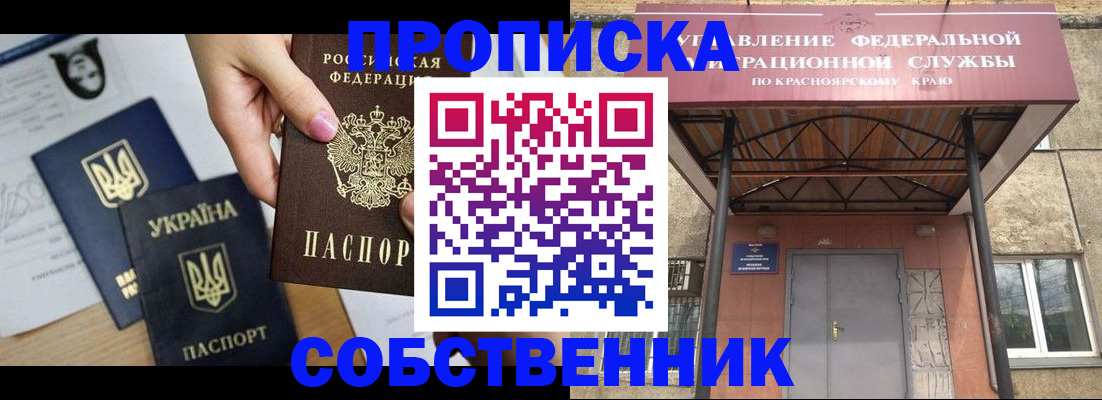 прописка иностранных граждан в Лесном